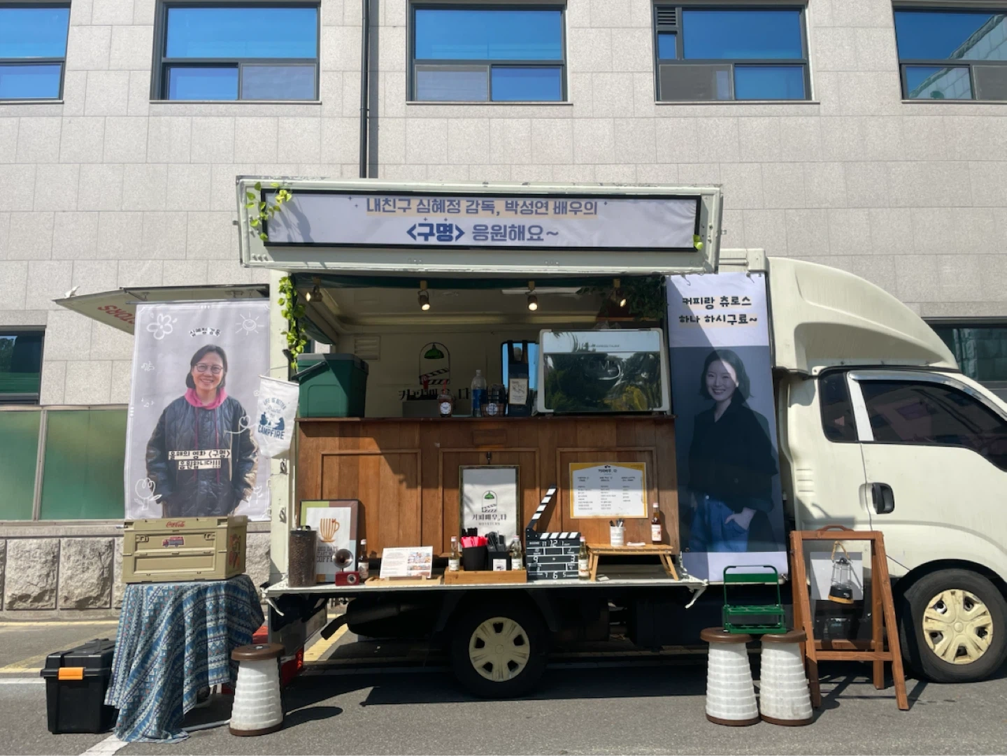 커피차 보조
