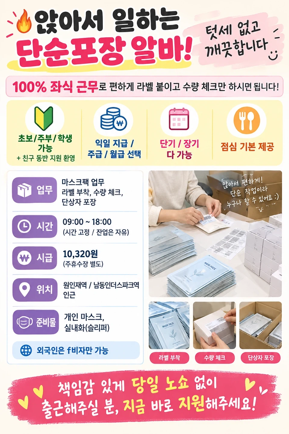완전좌식 100 동반가능 익일지급 역인근