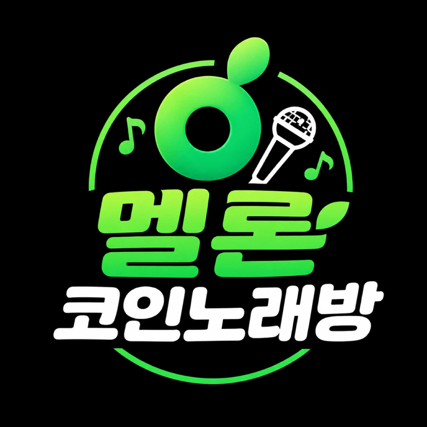 멜론코인노래방