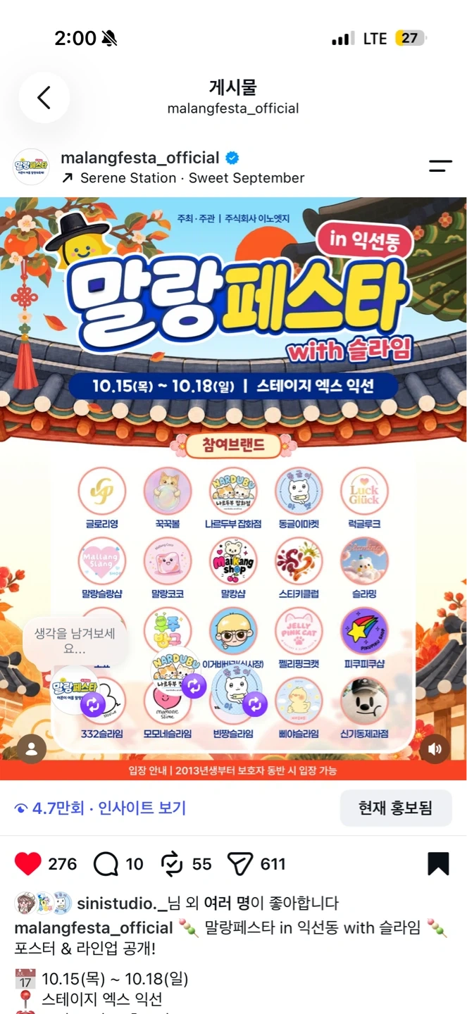 대전 팝업스토어 알바 (10/29-11/1)