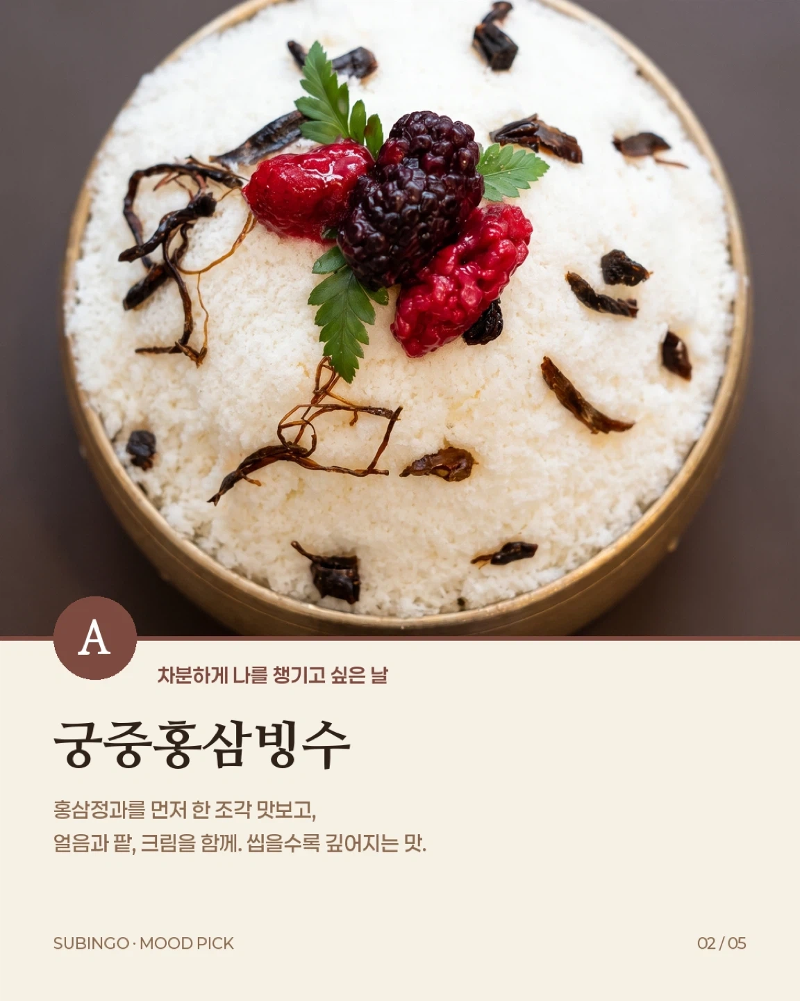 빙수전문점 홀케어 담당자를 모십니다