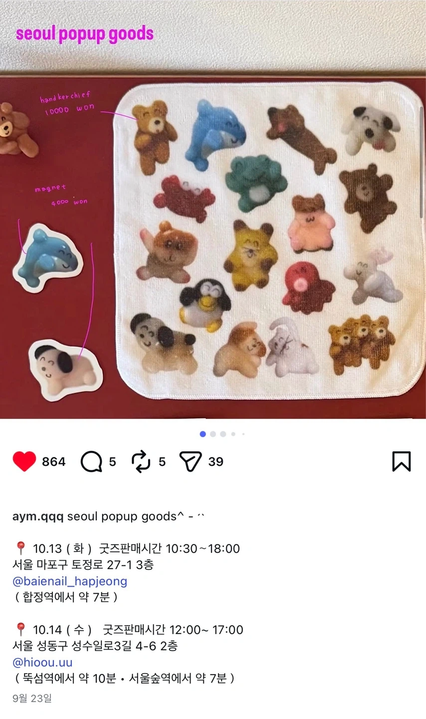 굿즈 구매 해주실 분 구해요