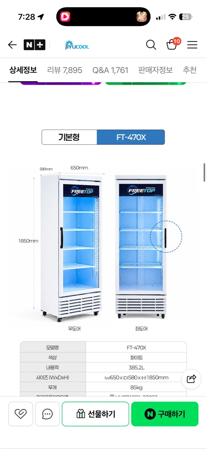 냉장고 운반