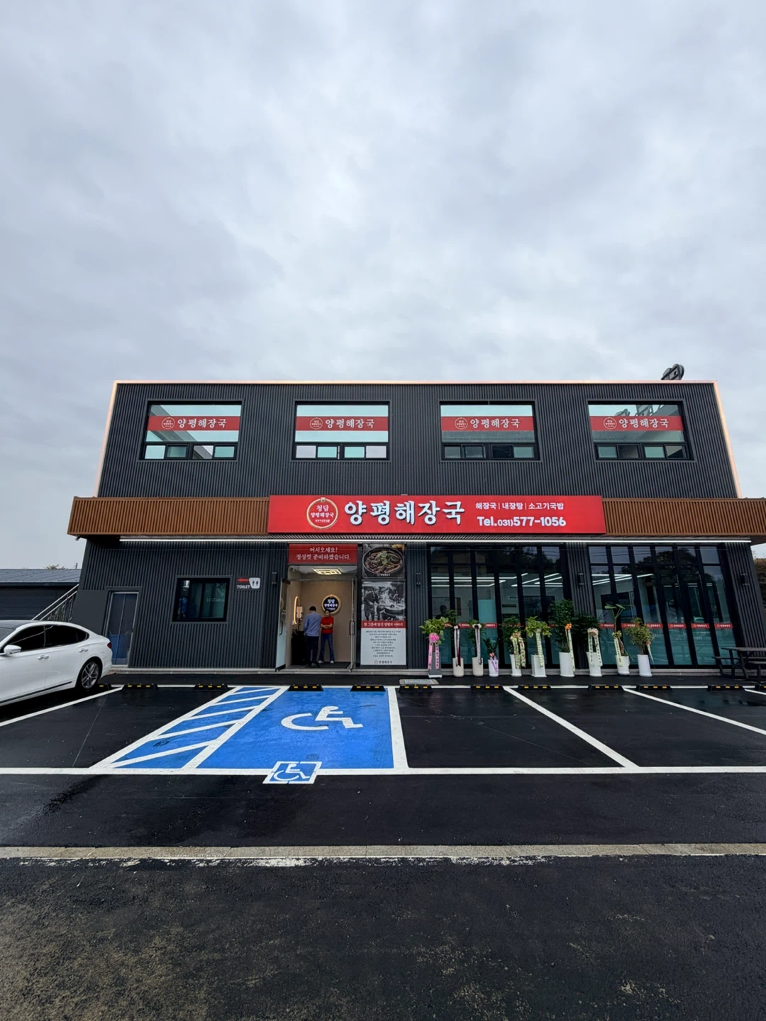 남양주 삼패 양평해장국/주방가족 모십니다