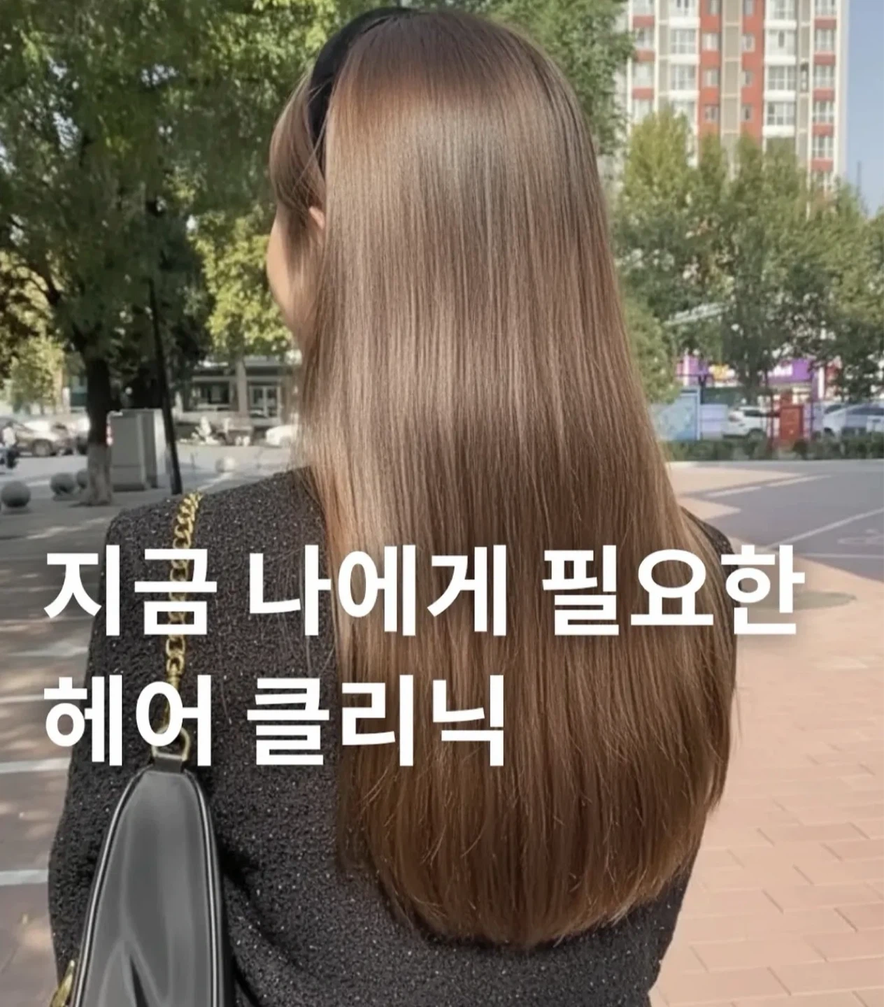 환절기 건조한 모발 클리닉 받아보세요!