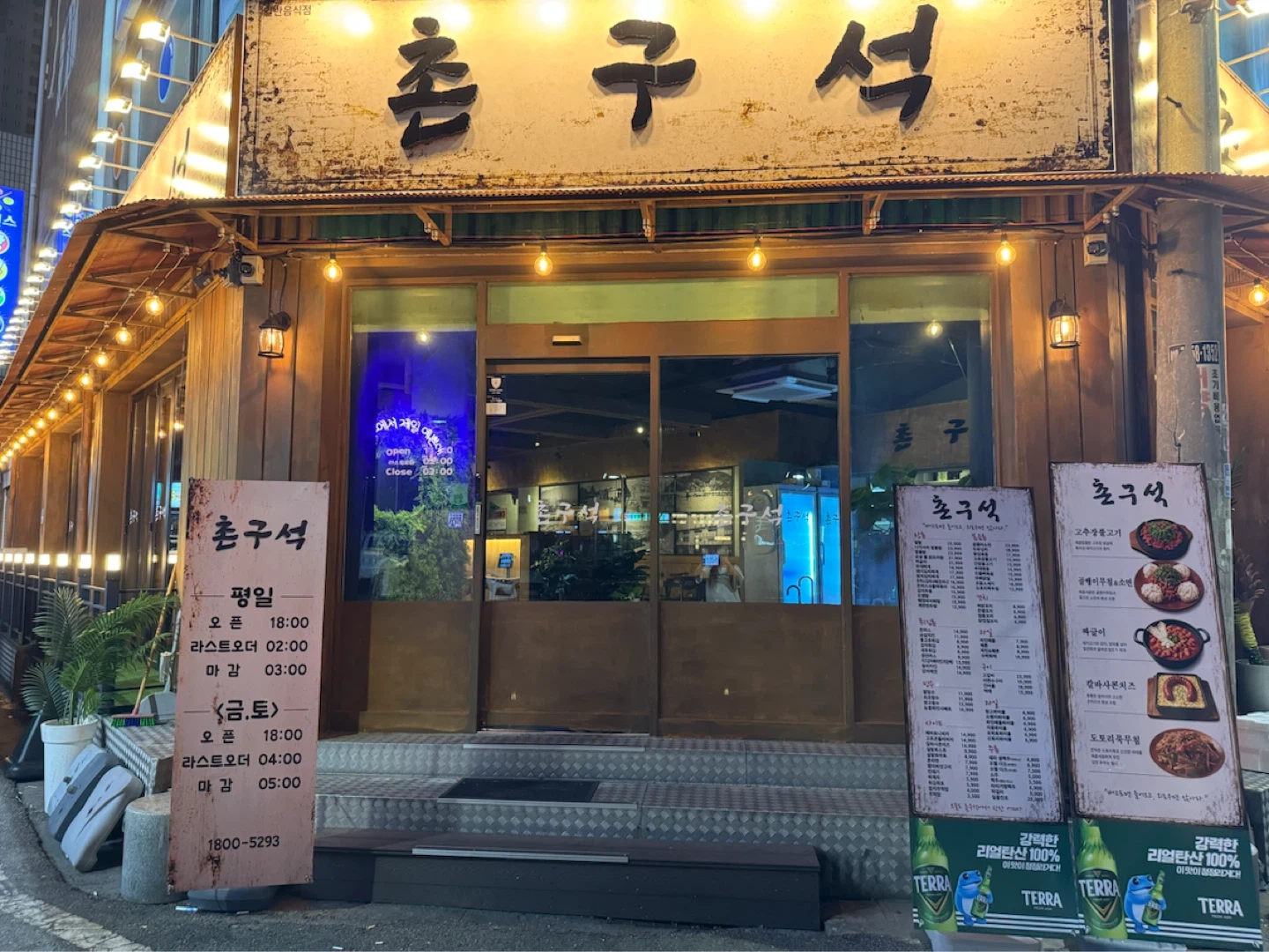홀 정직원 구함