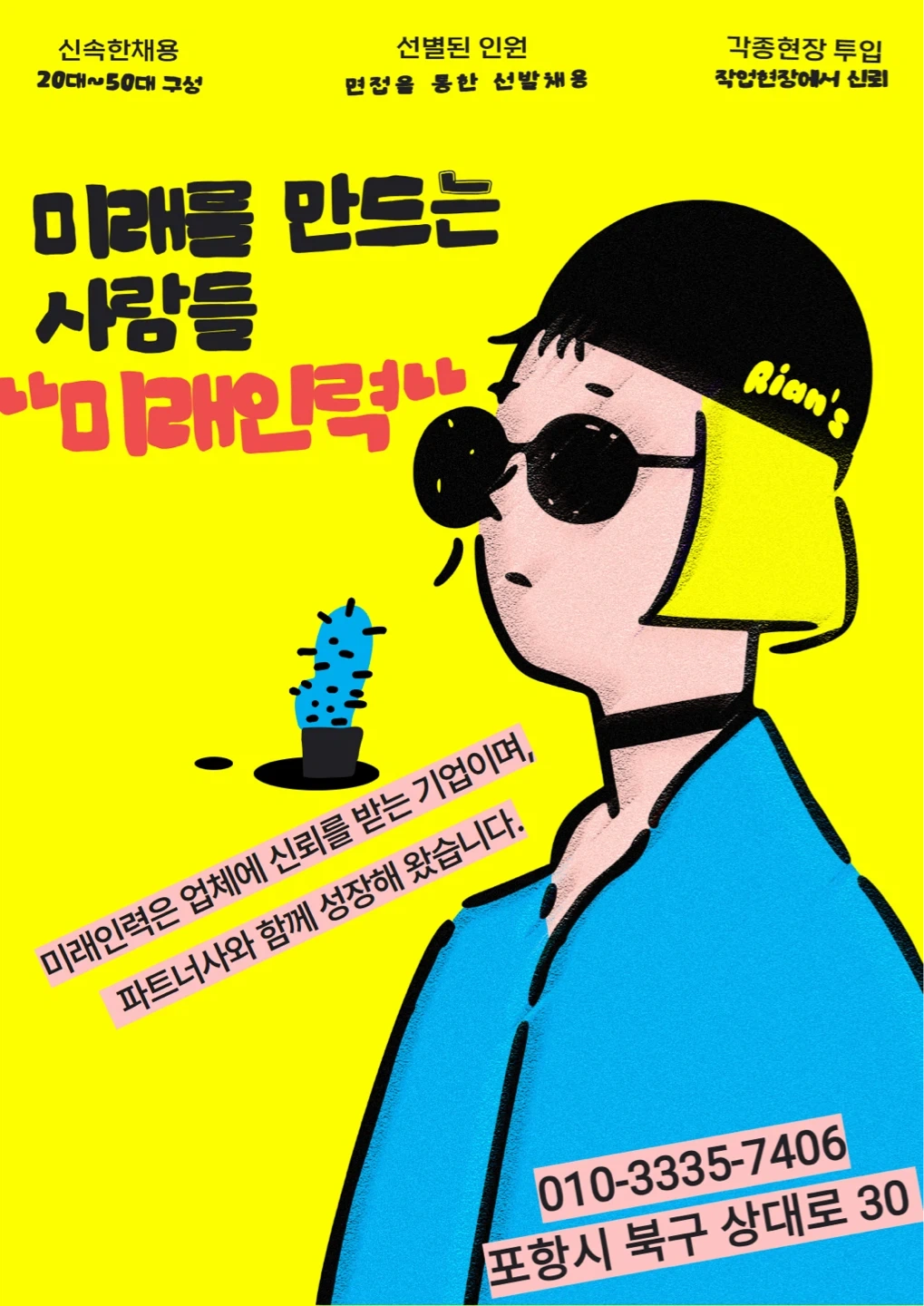 건설공사인력 구합니다