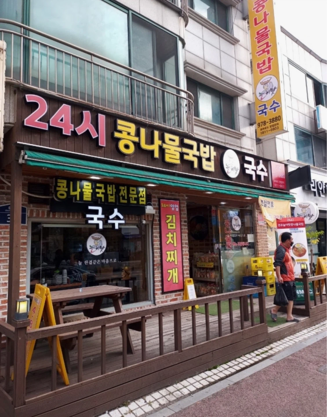 행신역 콩나물국밥 토요일 일일직원구함