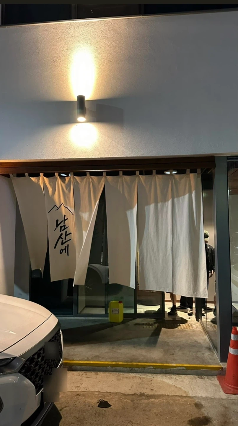 남산에 황금점 설거지 담당 주휴포함