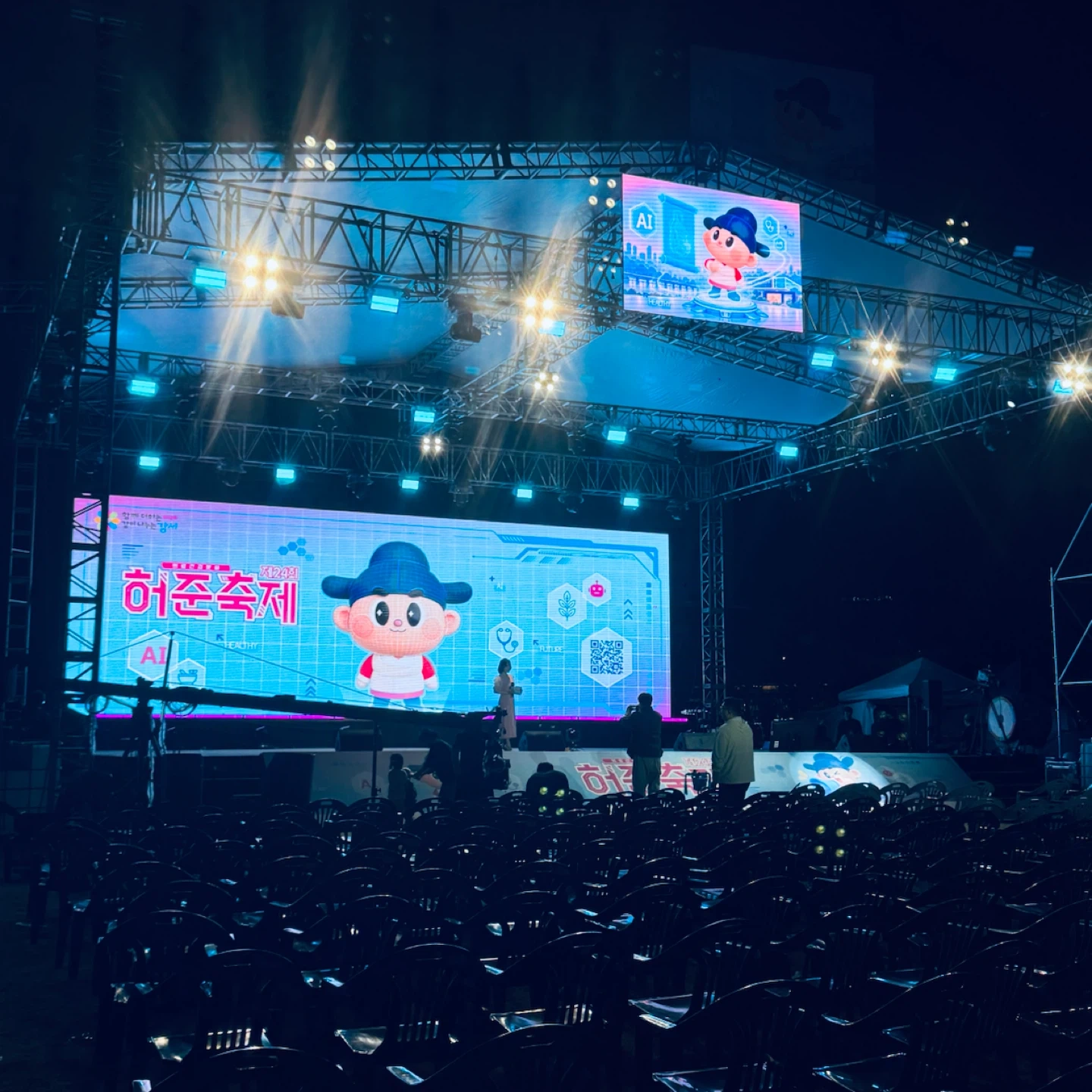 강감찬축제 조명철수 보조