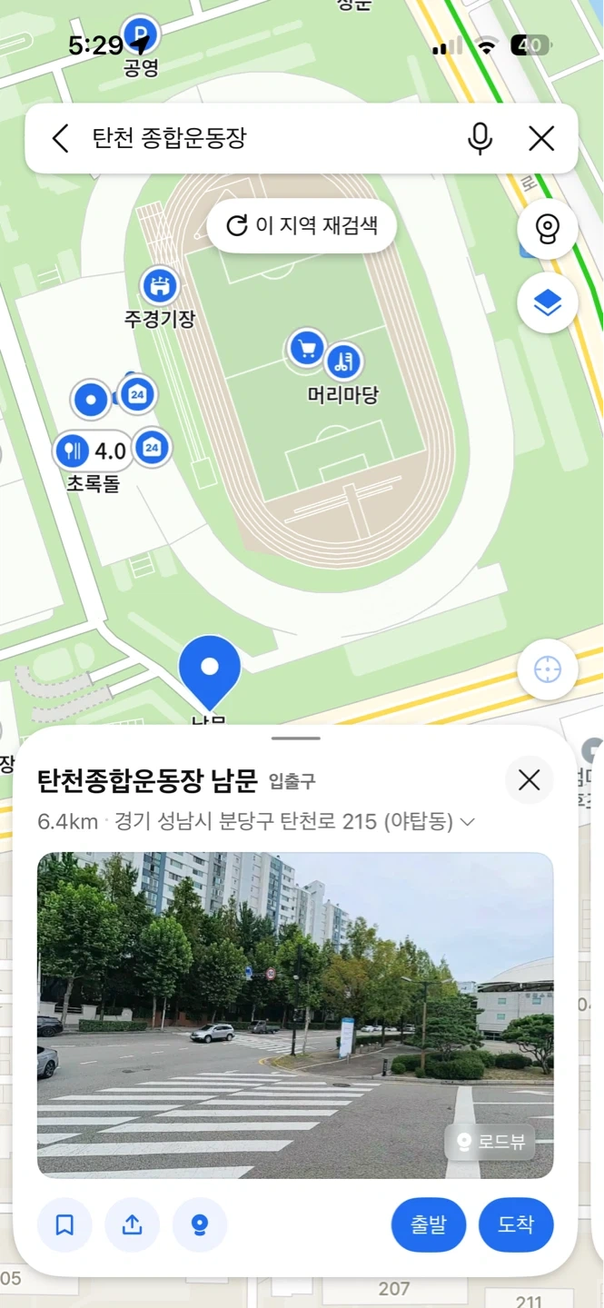 성남 탄천종합운동장 led 설치 10월 16일 오전9시