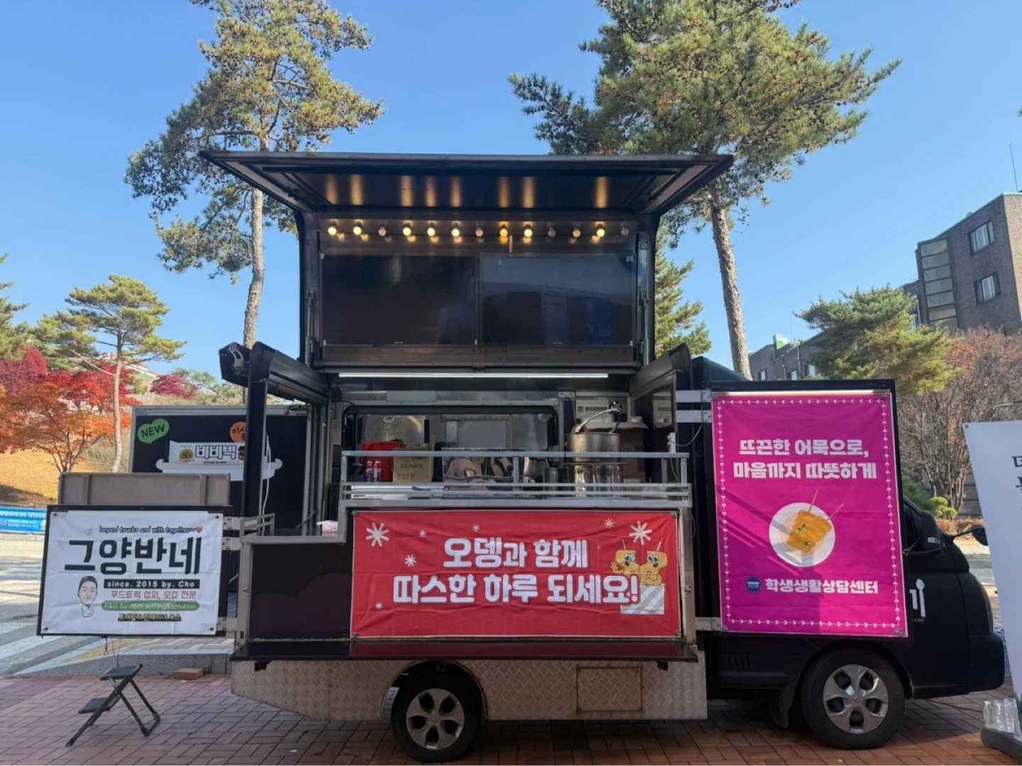 천안 푸드트럭 아르바이트 구인합니다.