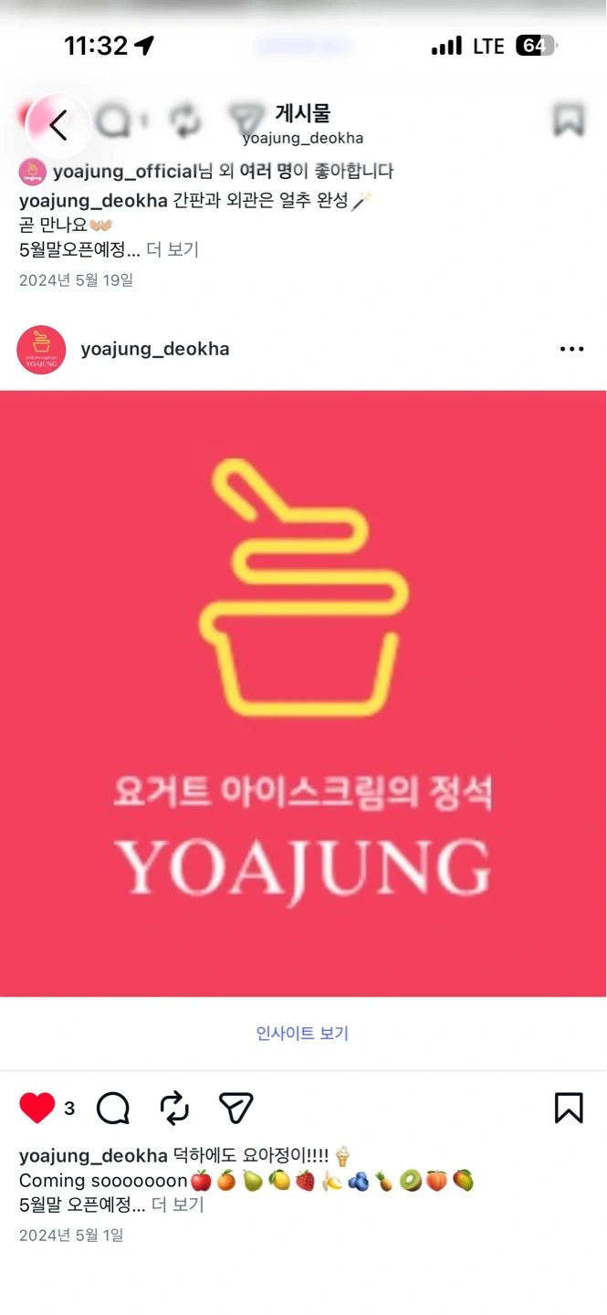 덕하요아정주말알바구함