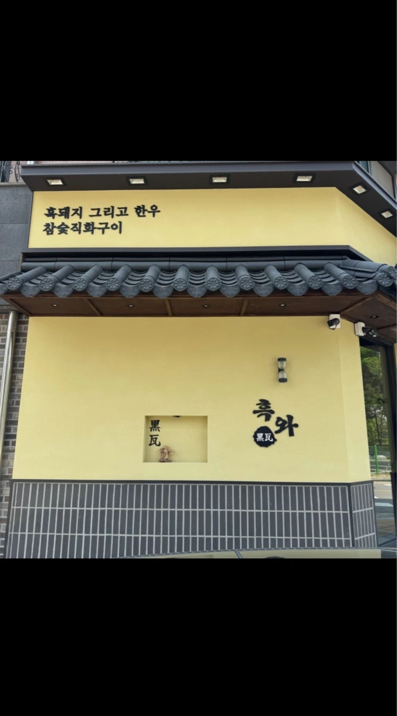 흑와 직원구합니다