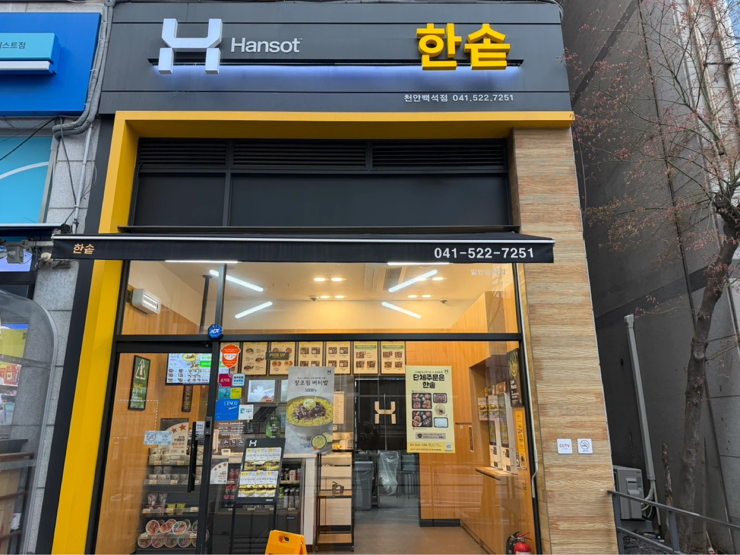 평일 마감 직원 모집