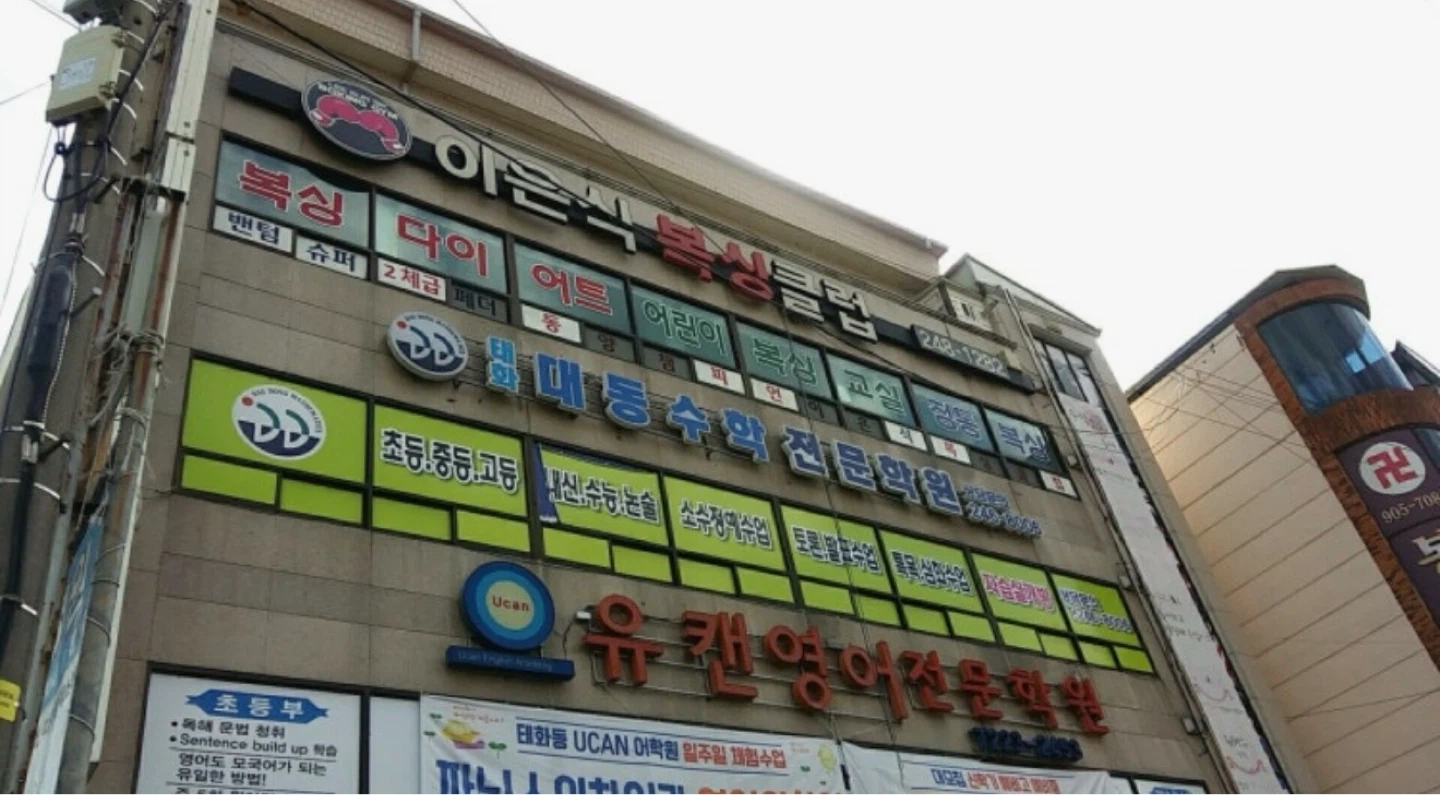 학원 차량기사님 구합니다