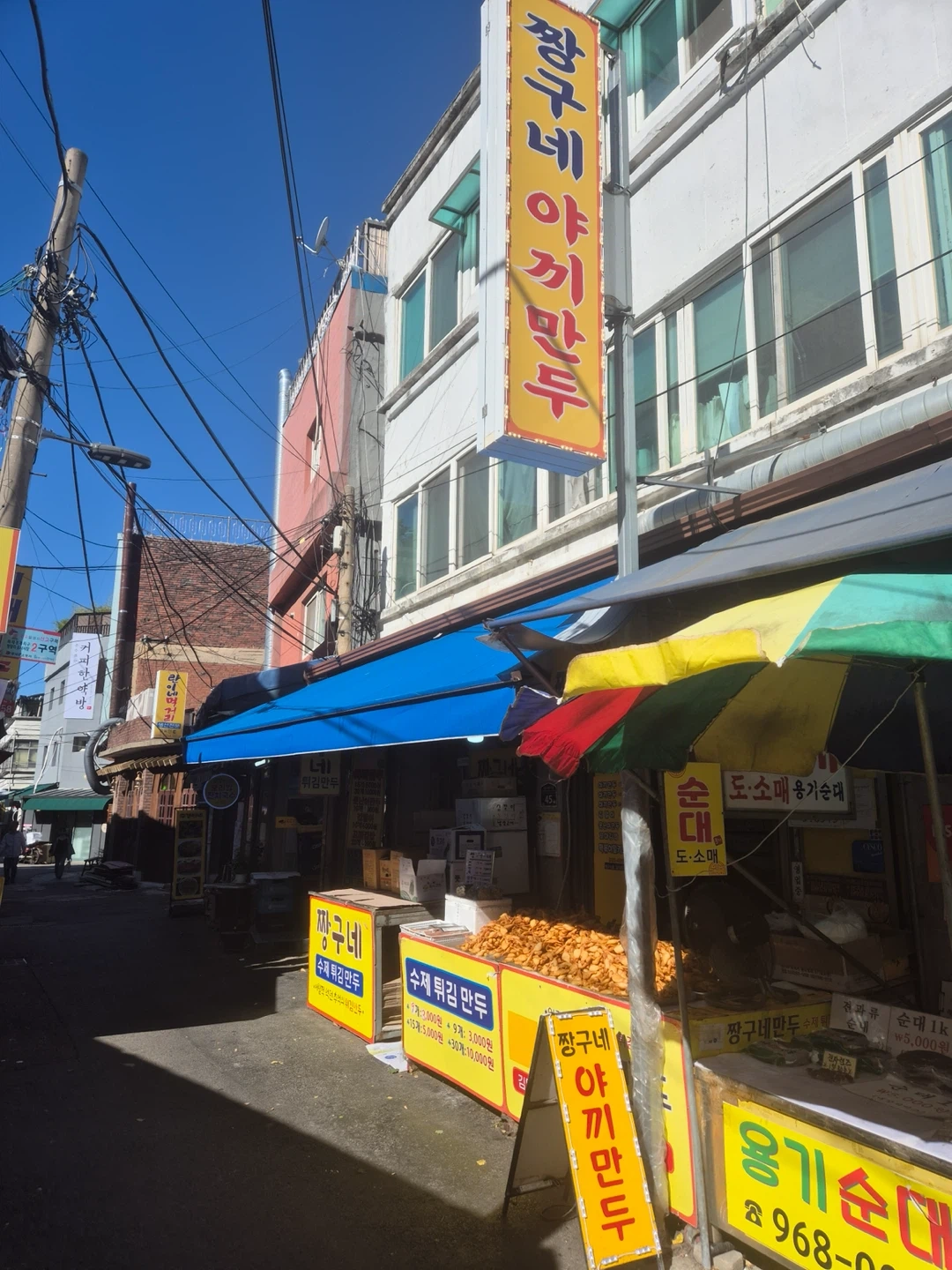 청량리 짱구네만두 알바 구인