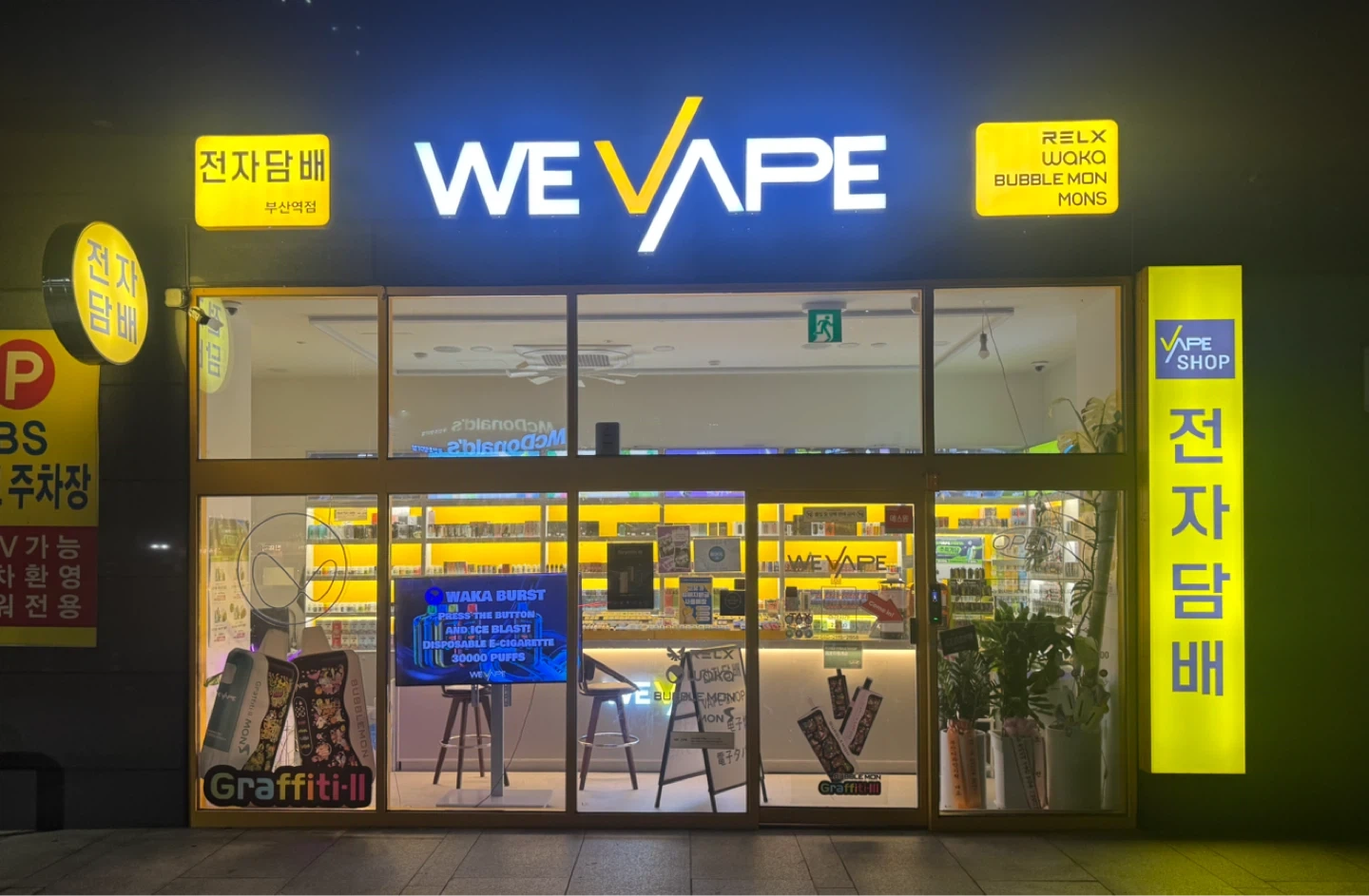 위베이프 부산역점 주말 마감파트 구합니다 :)