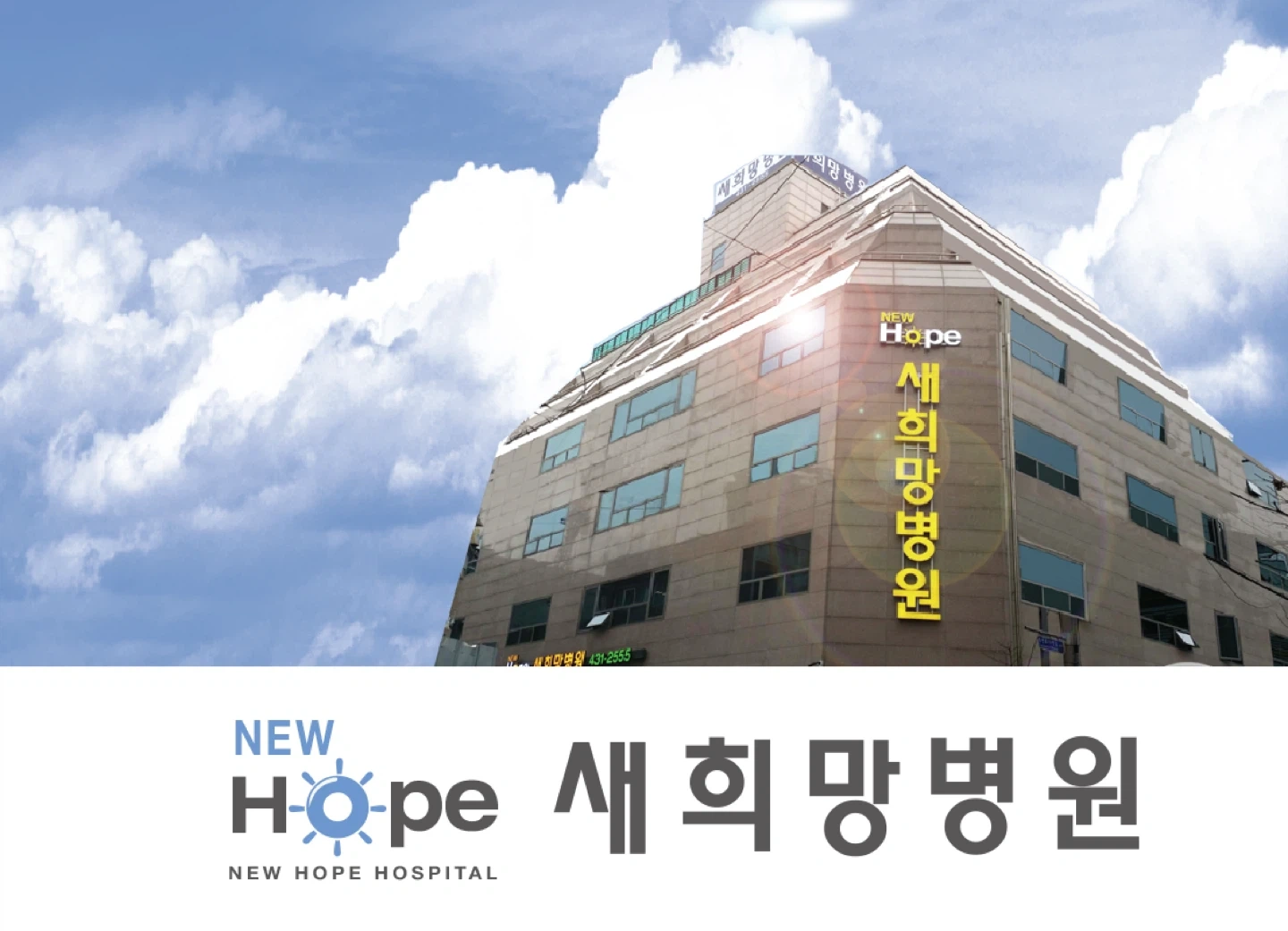 새희망병원 주방 조리원, 조리사