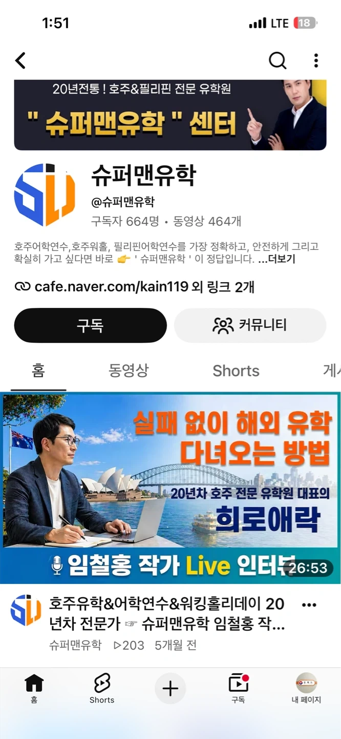 강남 유학원) 유튜브 인스타 영상편집자 구합니다.