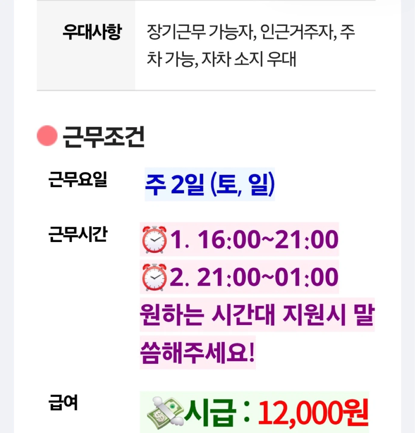 청라 영계소문 옛날통닭 아르바이트
