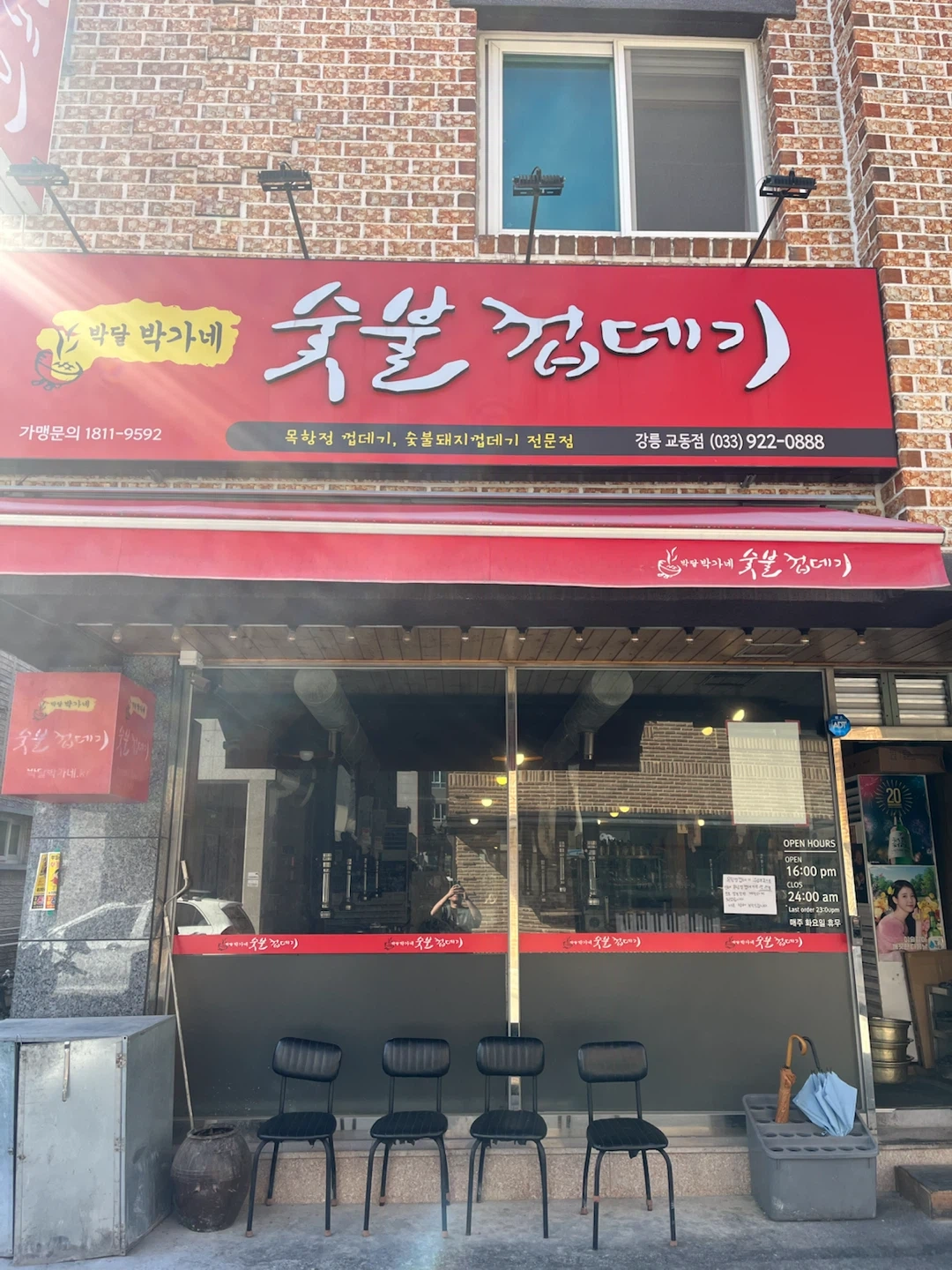 교동택지 박가네숯불껍데기 홀 구해요