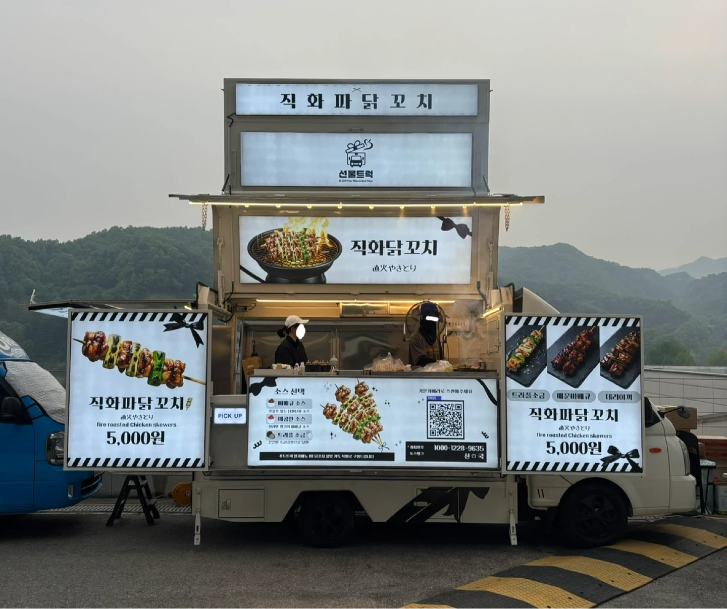 푸드트럭 즐겁게 알바해용