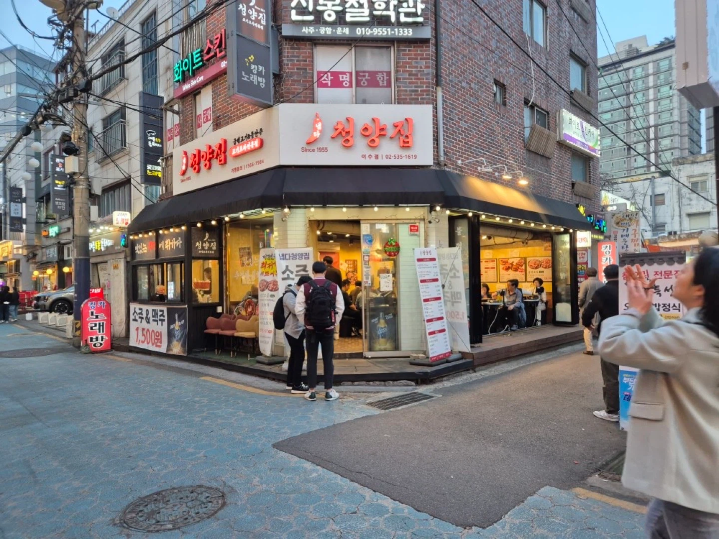 냅다 청양집에서 같이 일 하실 사람 구합니당