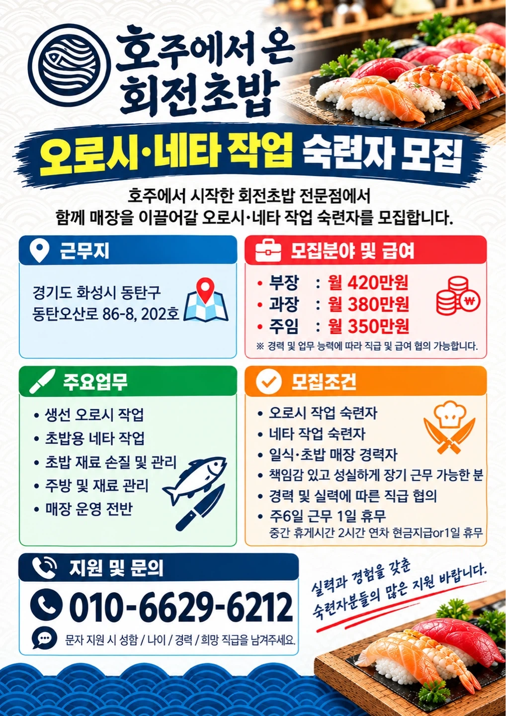 동탄역에서 같이 일하실분을 구합니다