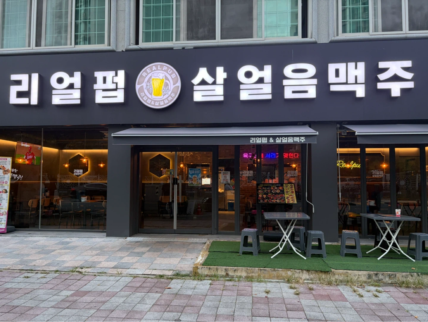 리얼펍 유촌점 주방 알바생 모집합니다 ~!