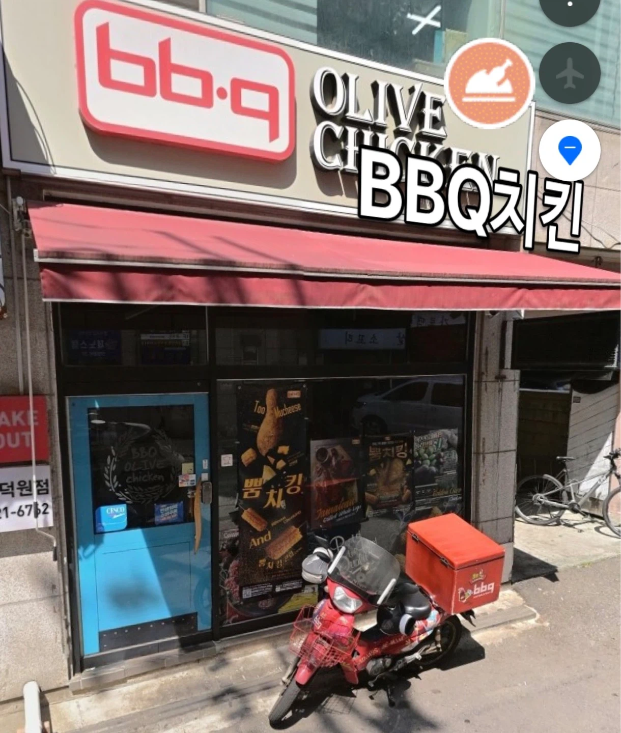 비비큐치킨 알바 아르바이트