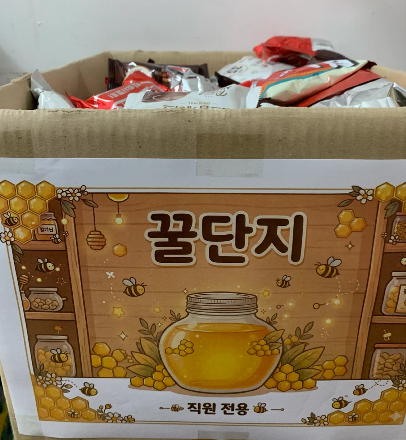 노걸대 감자탕 너, 내 동료가 돼라!