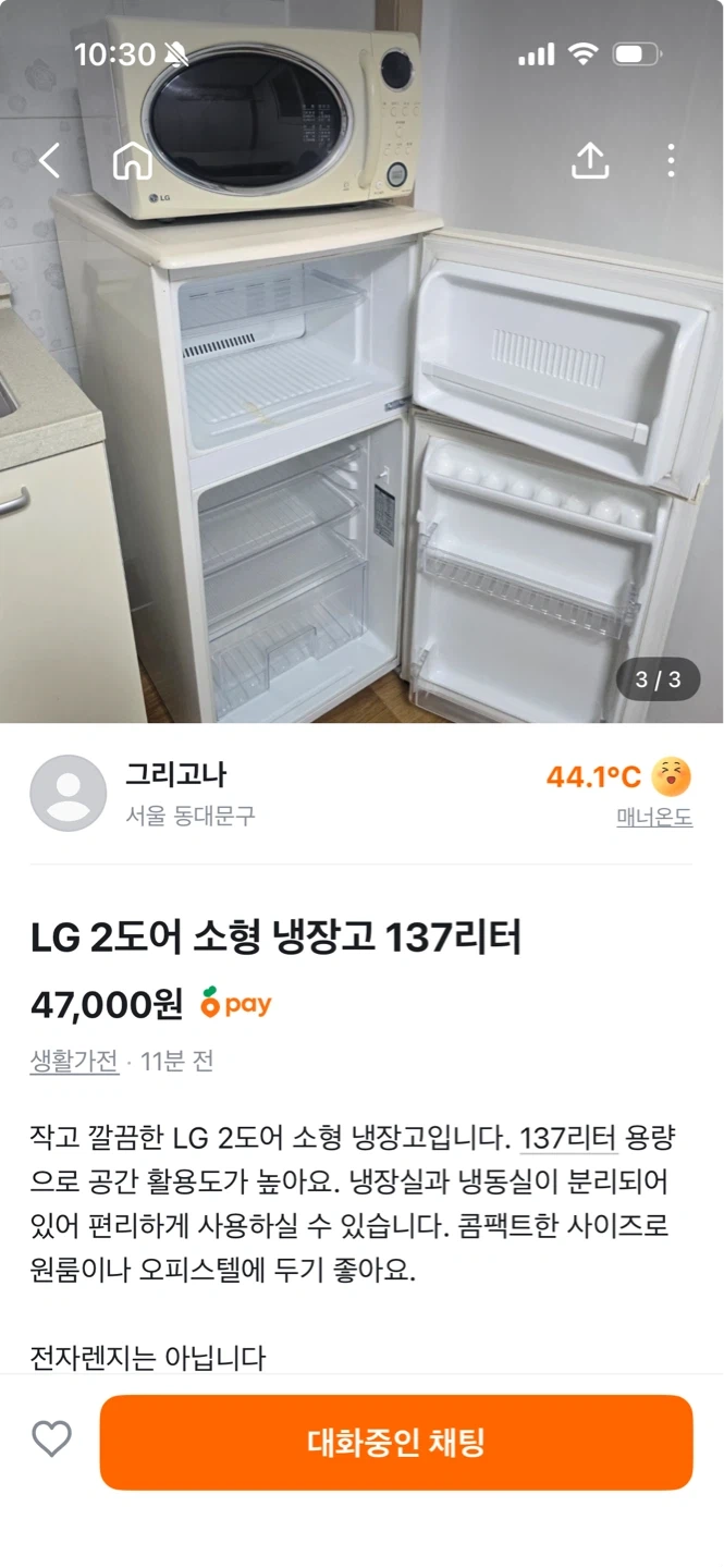 냉장고 18kg 1개, SS사이즈 매트리스 옮겨주실 분