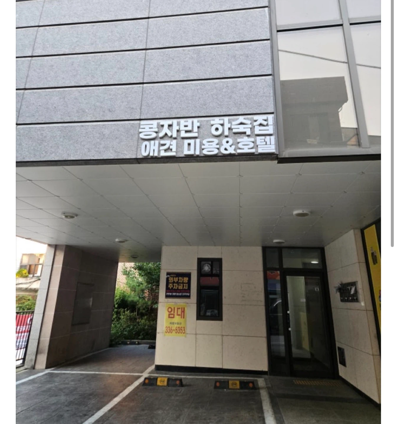 1톤 스카이차 렌트 or 간판 부착 해주실분