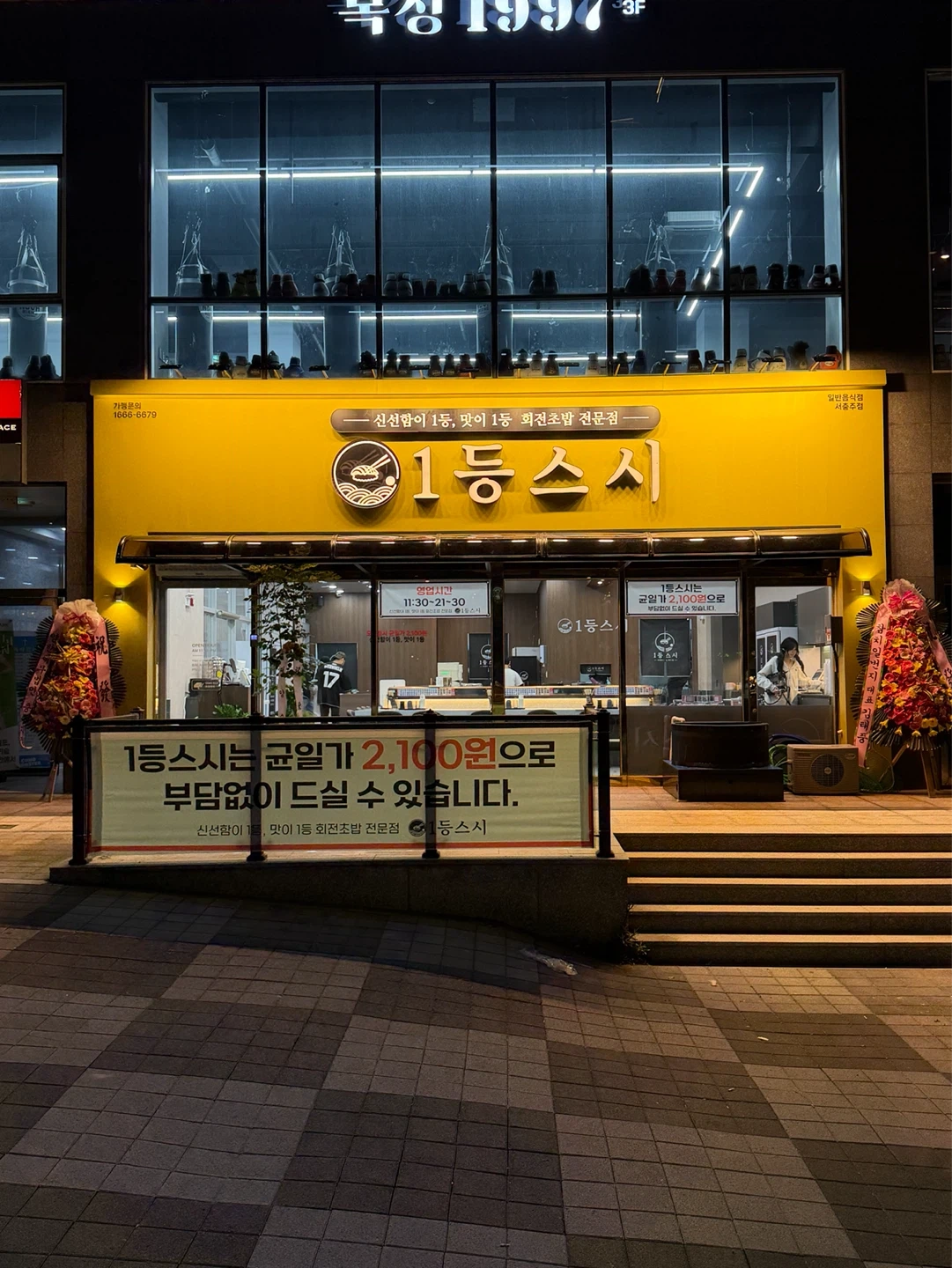 서충주 1등스시 주방,알바구합니다
