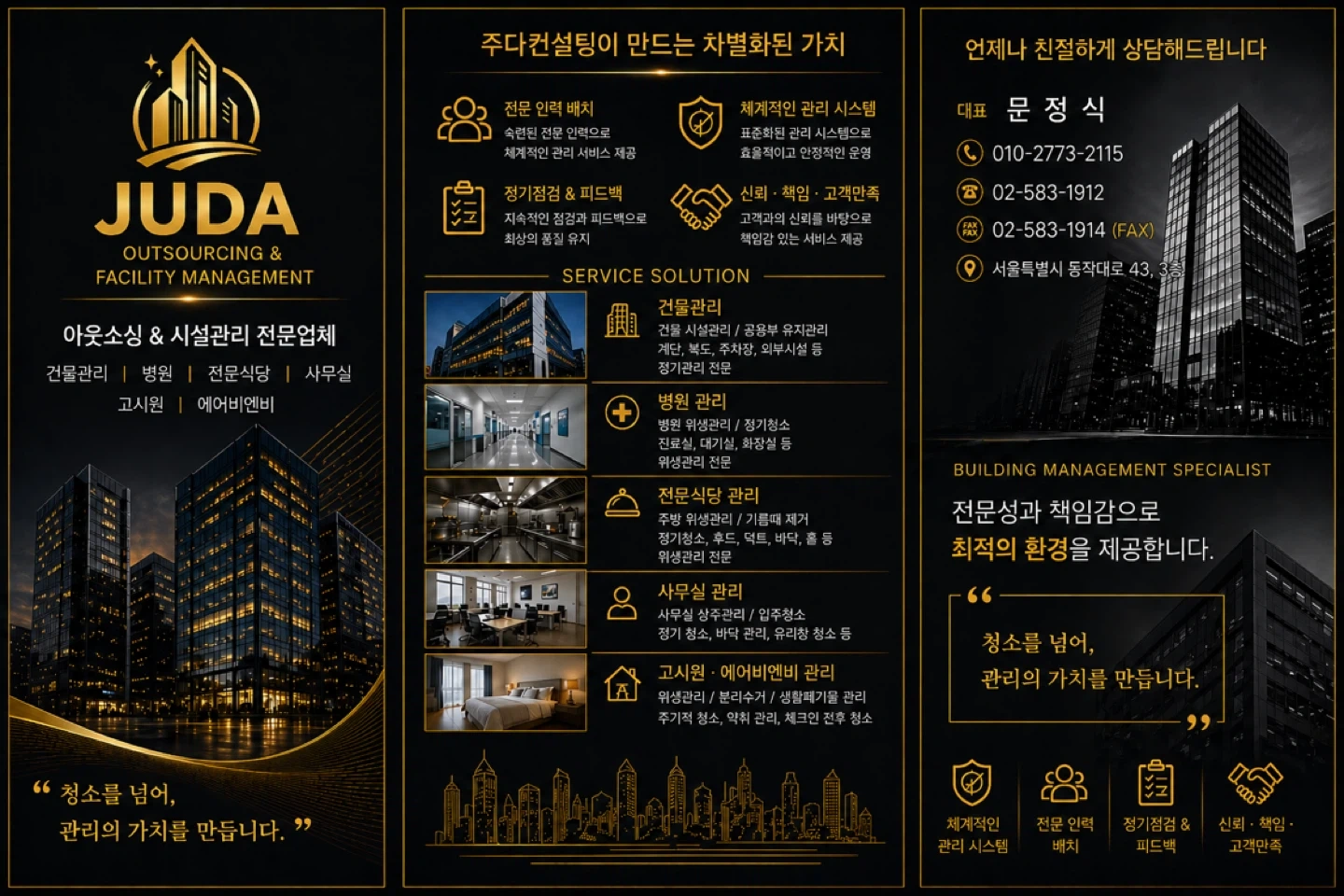 에에비엔비 관리사님 모집합니다 ~