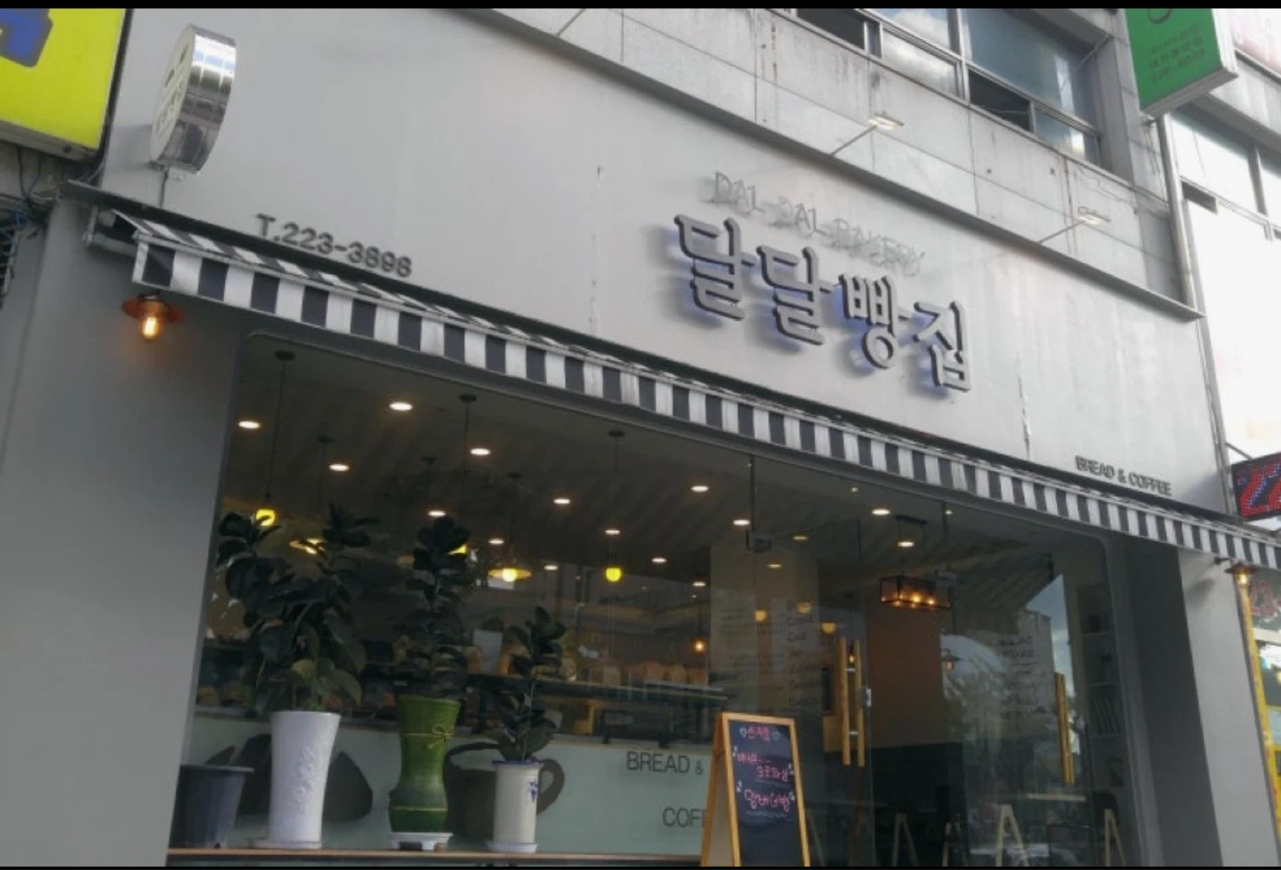 목동 달달빵집에서 빵 사고 집 앞으로 가져다주실분