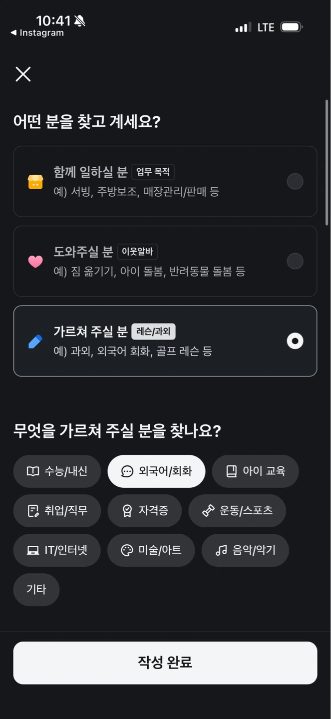 성인 중국어 과외