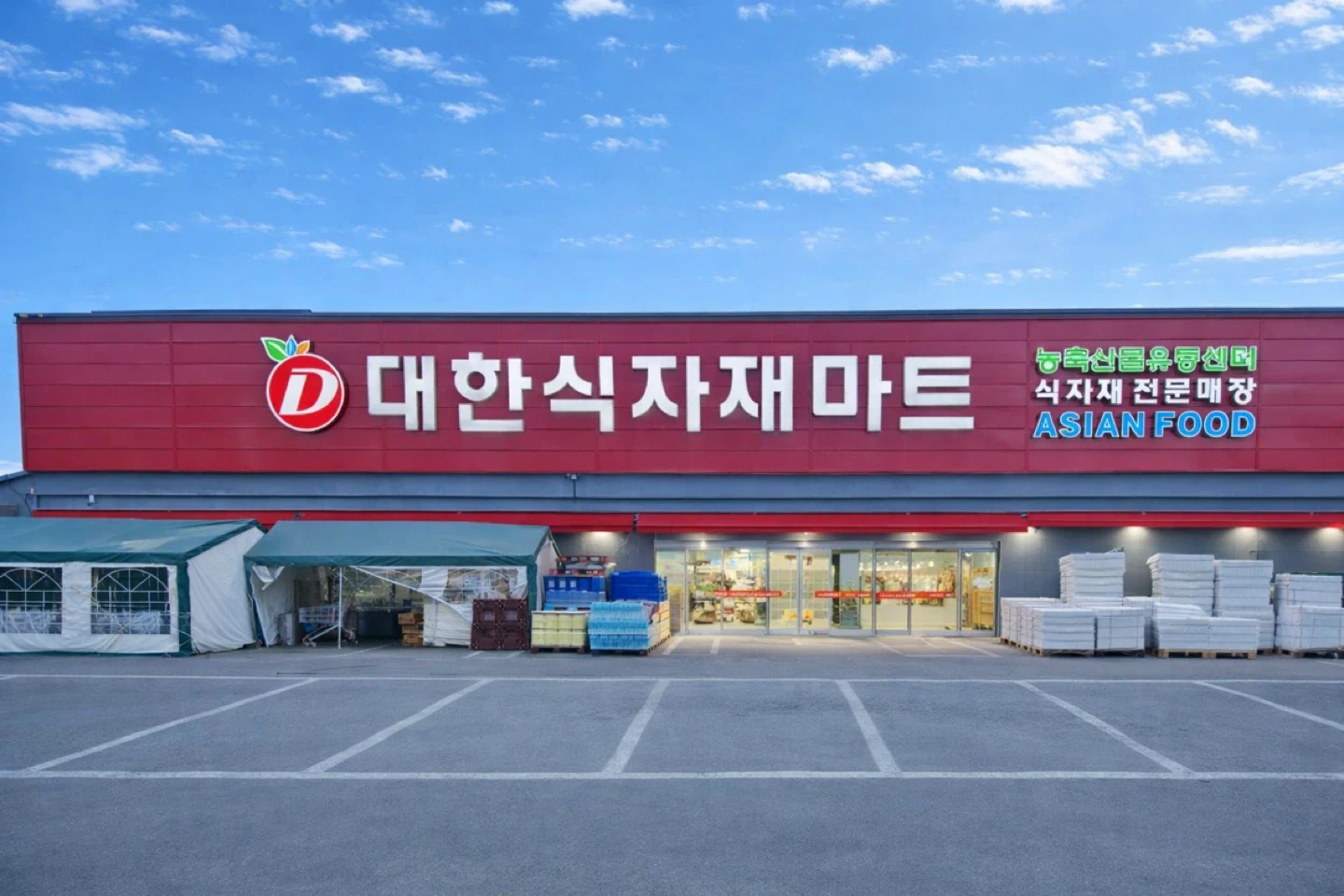 대한식자재 직원모집합니다