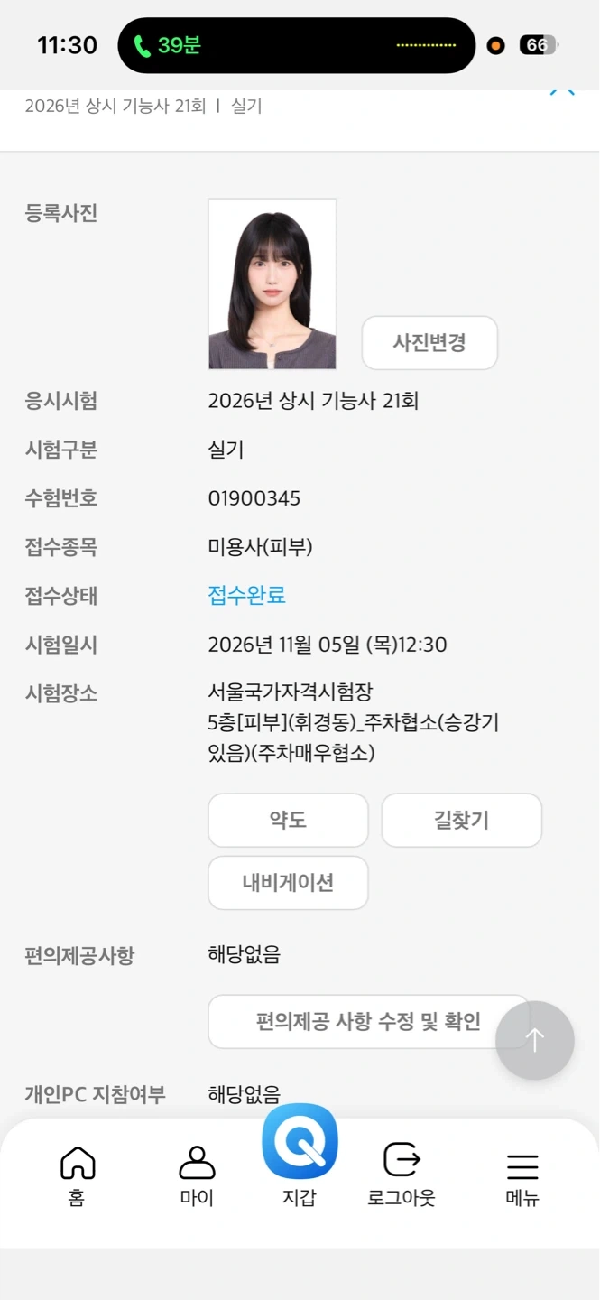 피부 실기시험 모델 구합니다