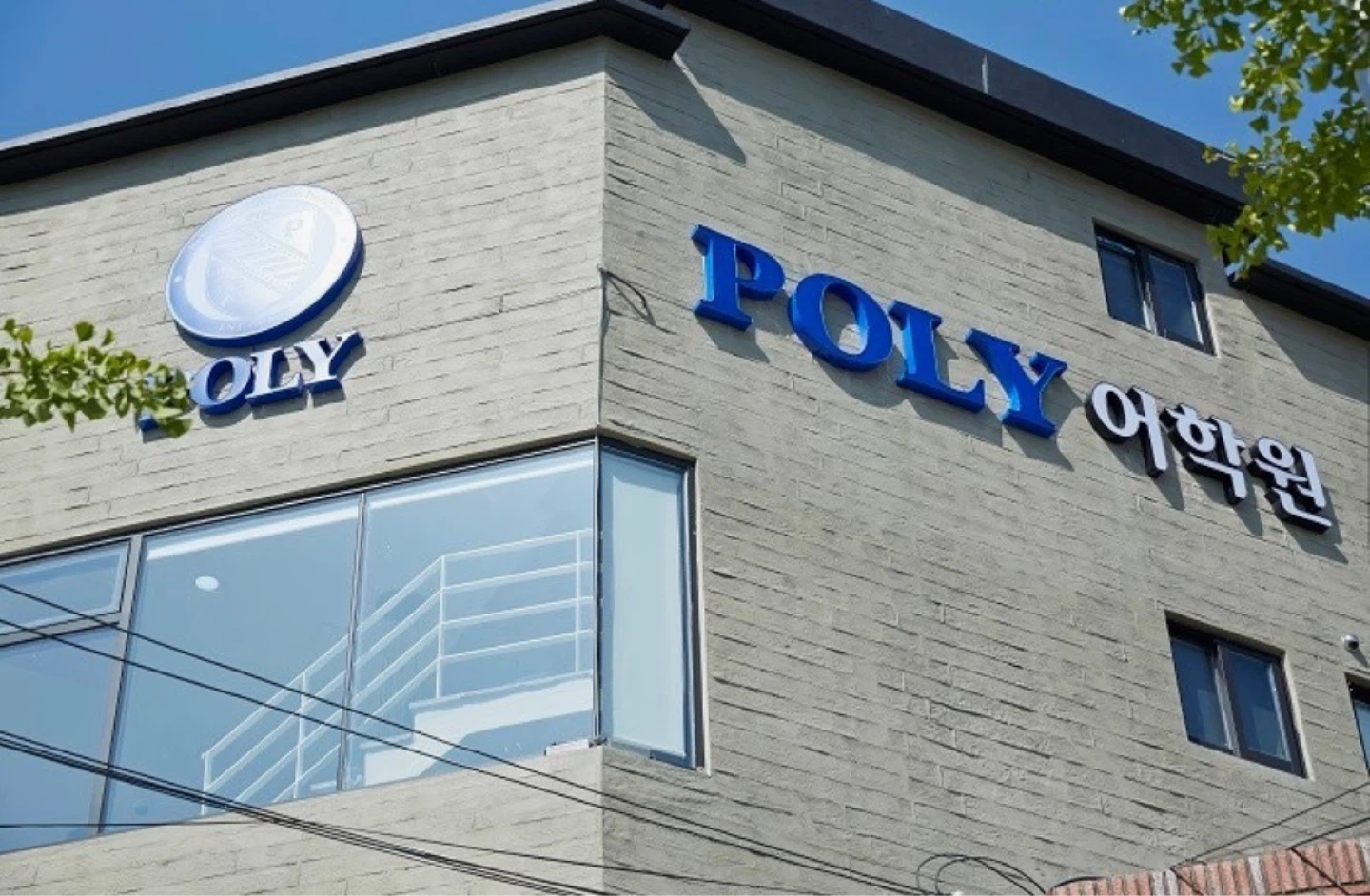 수성Poly어학원 셔틀도우미