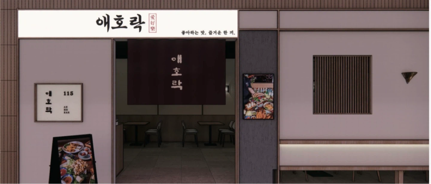 동대문 현대아울렛 애호락 주방직원 주5일