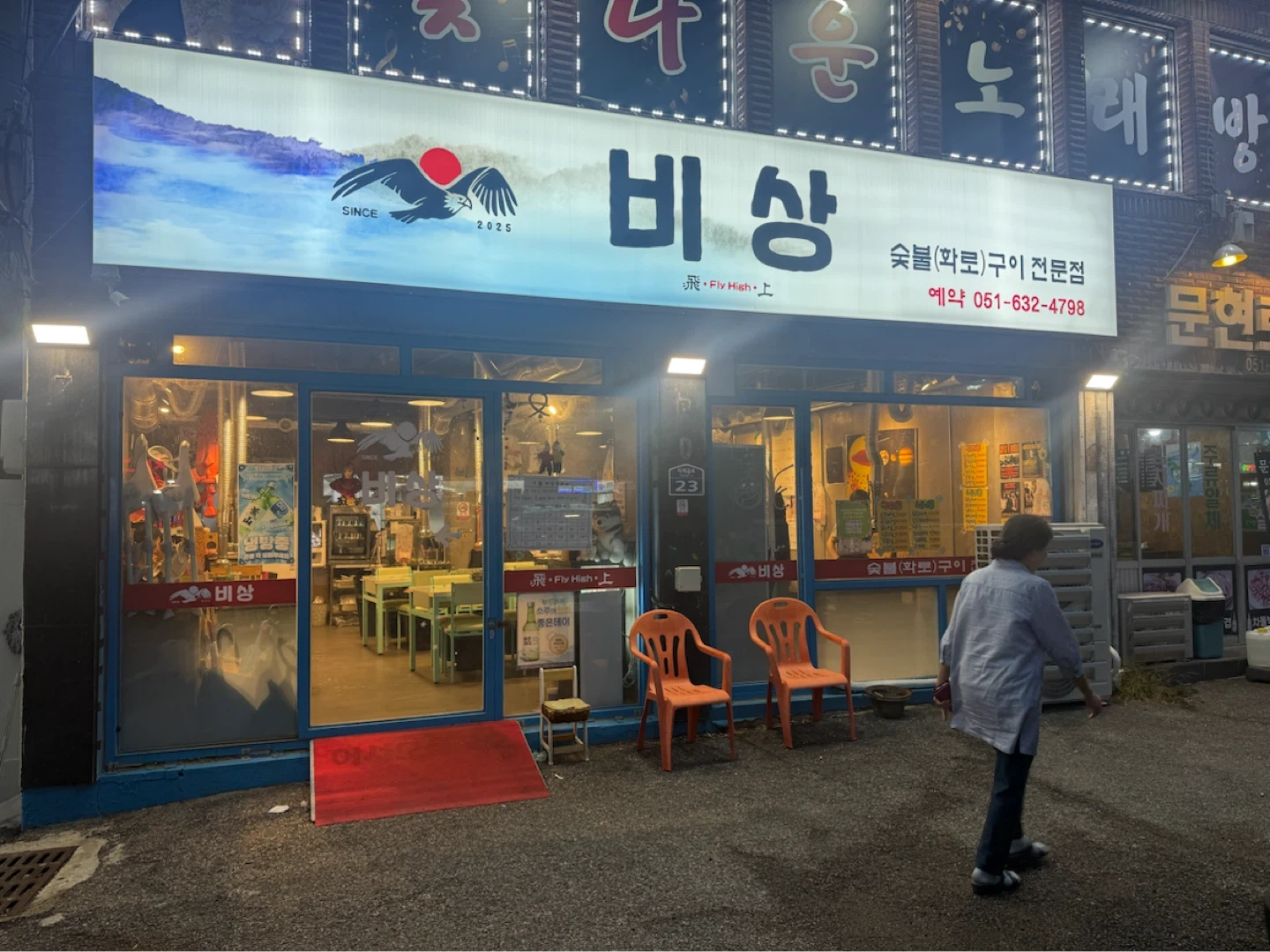 문현동 고깃집 주말 홀서빙 구합니다!!