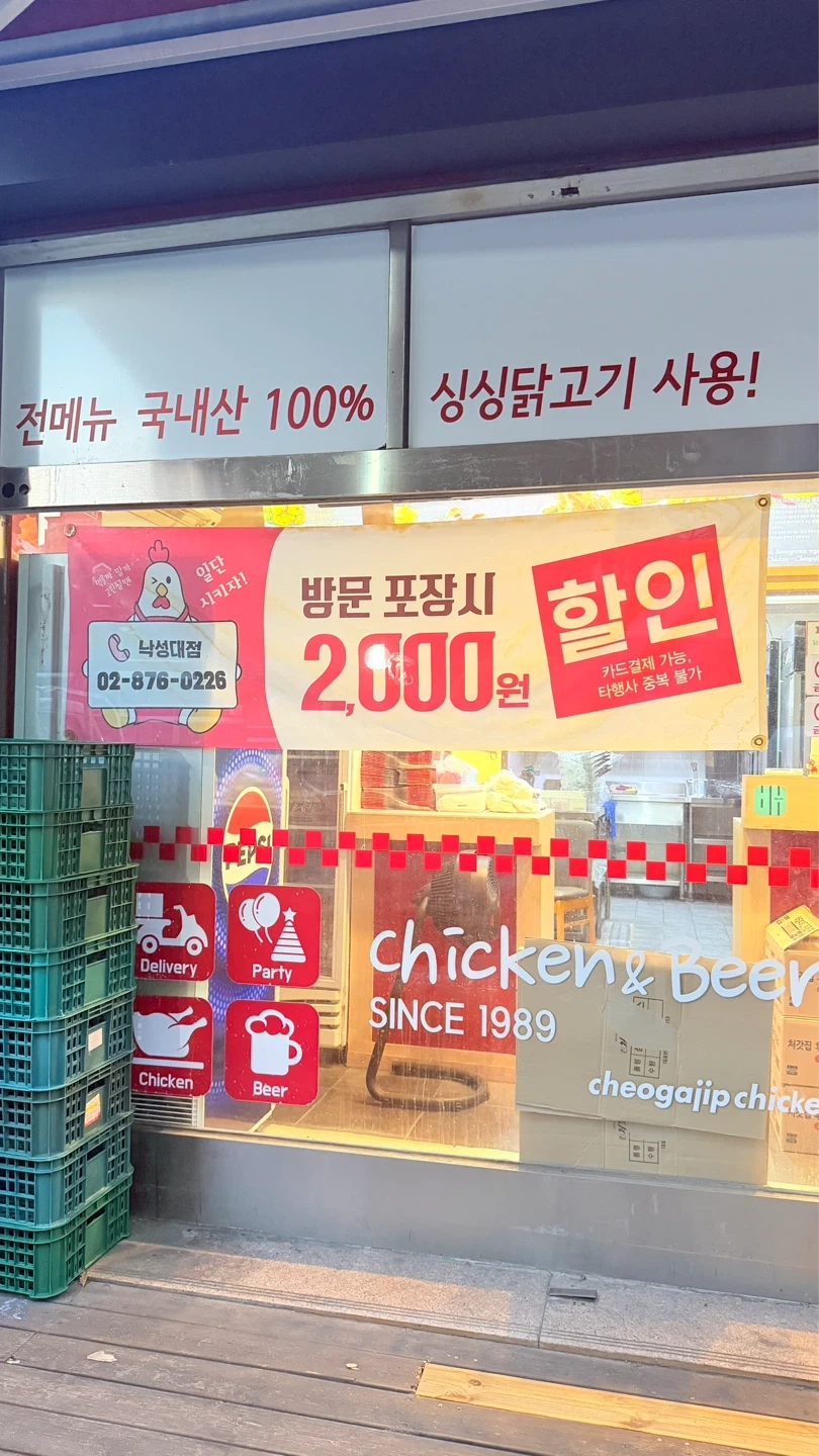 치킨집 함께 하실 분 연락주세요^^