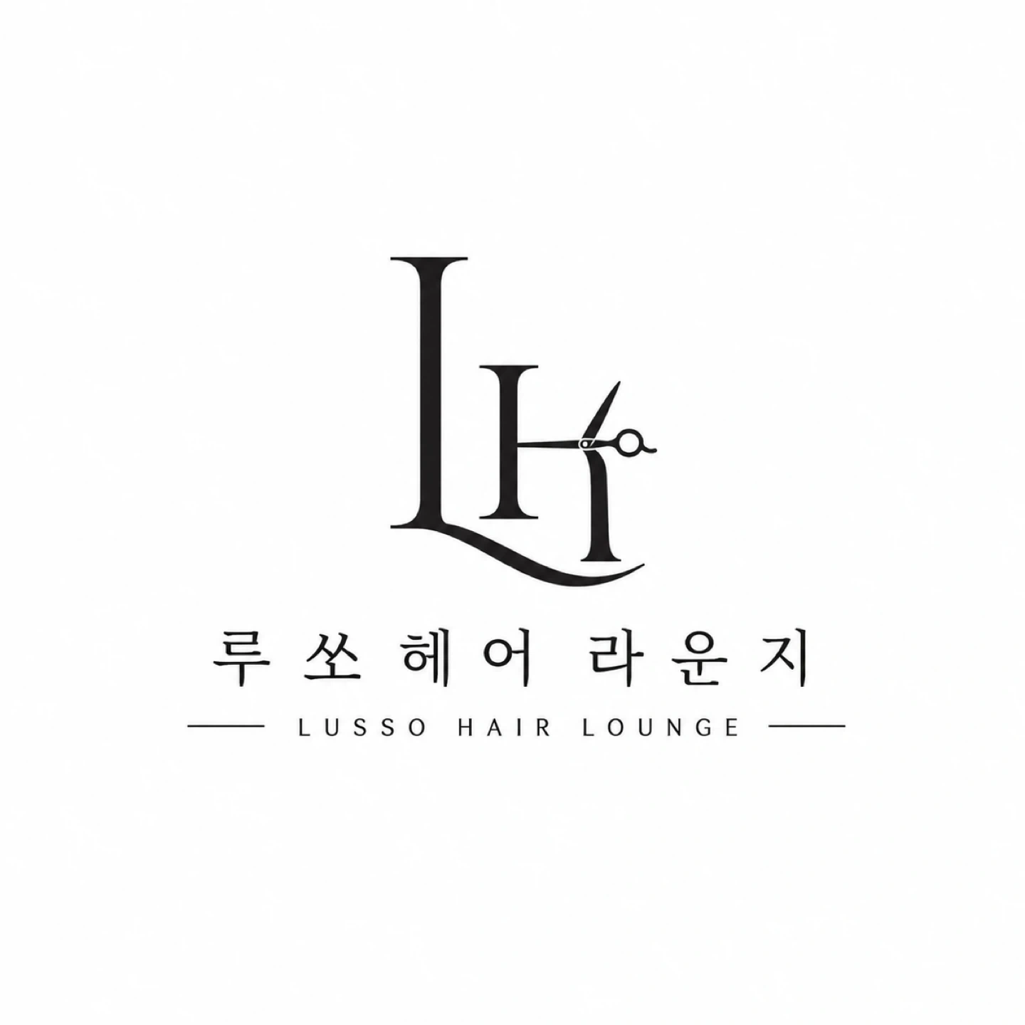 루쏘 헤어 라운지에서 디자이너 및 평일 인턴 모집합니다