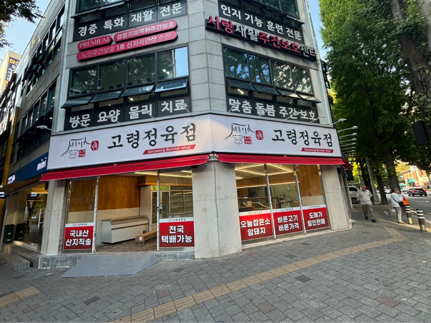 정육점 직원구합니다