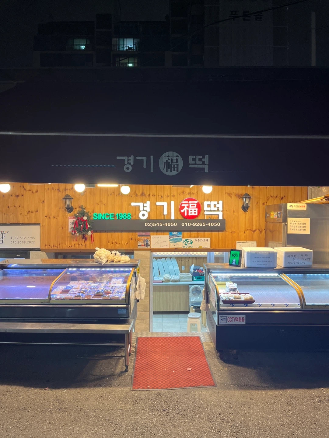 전통경기복떡에서 오전 포장도와주실 분을 구합니다.