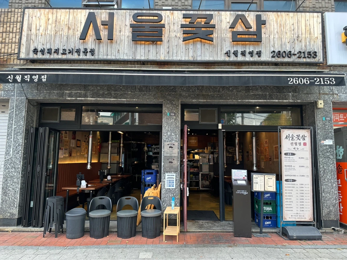 서울꽃삼 신월점 오전 파트 (11-2시) 구합니다!