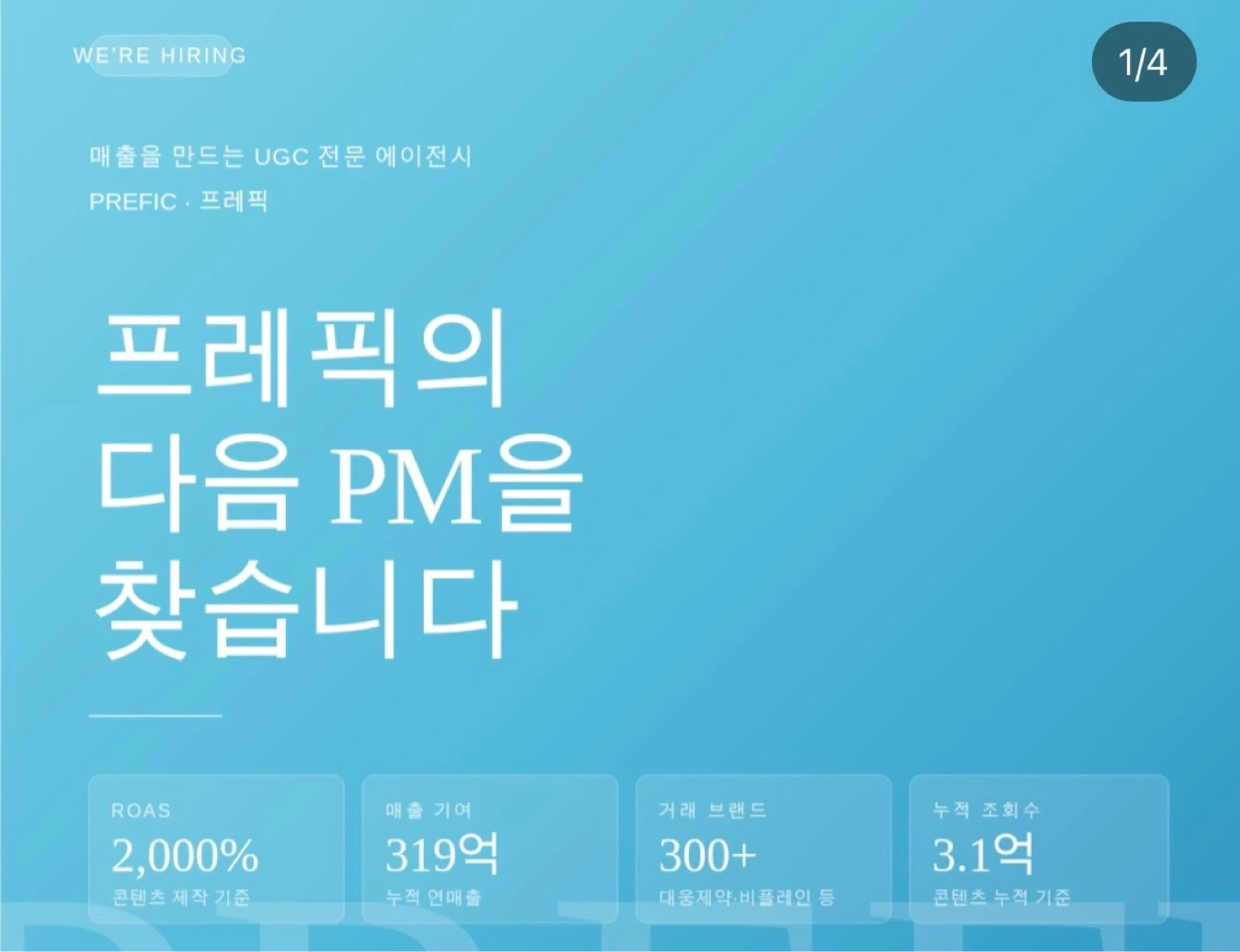 숏폼 마케팅 사무보조 모집 (남양주 별내 정규직 전