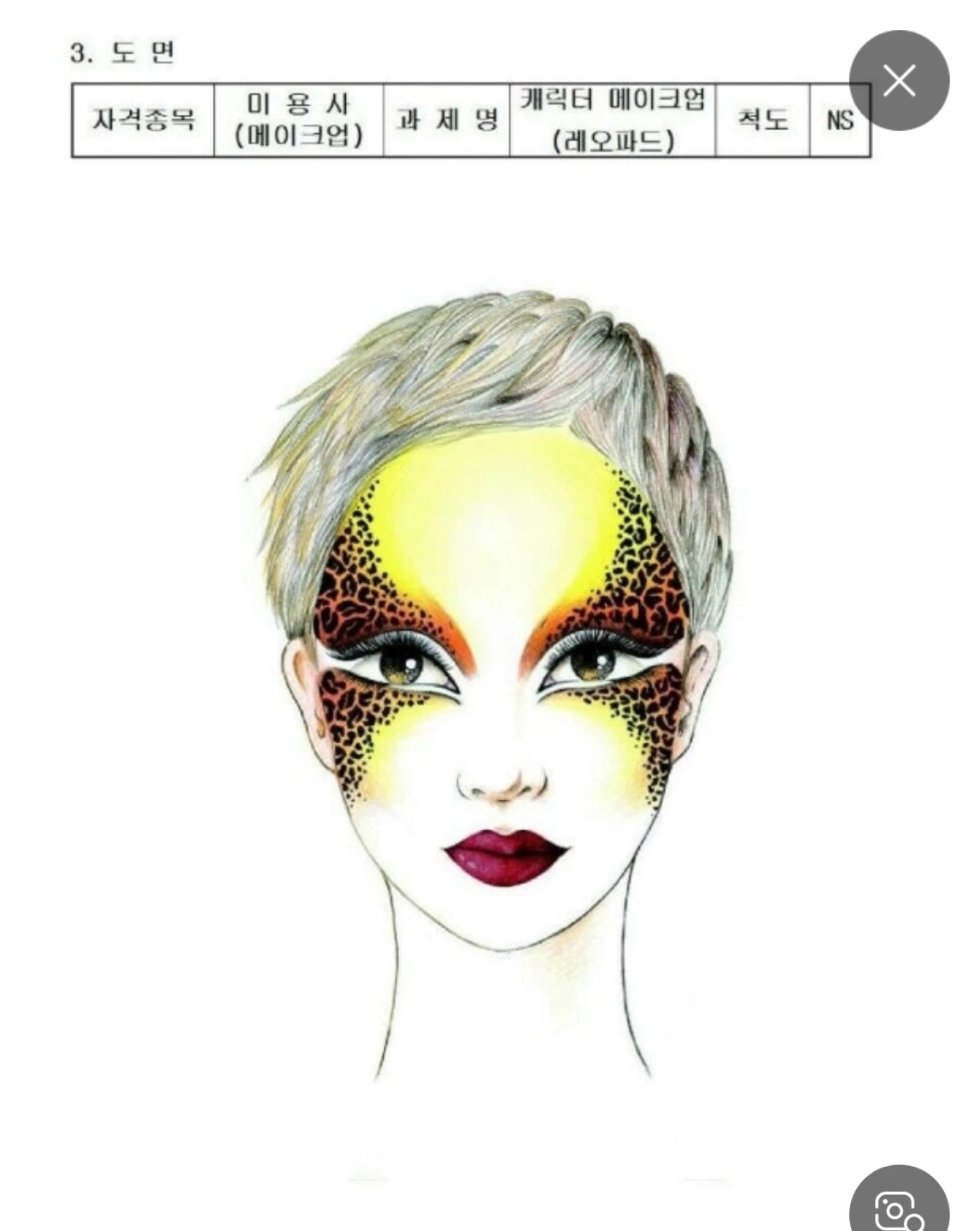 국가자격증 메이크업 알바